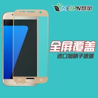 全屏覆盖!三星Galaxy S7钢化膜 G9300 G9308直屏高清防爆玻璃膜