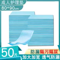 诚人成人护理垫80x90老年人大号尿片男女通用产后一次性尿垫