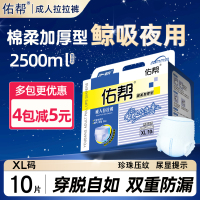 佑帮成人拉拉裤xl老人用尿不湿老年男女专用内裤式纸尿裤夜用加厚