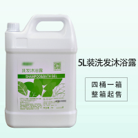 祝源宾馆酒店一次性用品 洗发沐浴露 洗护二合一 桶装5L洗发沐浴露一箱 5L*4瓶