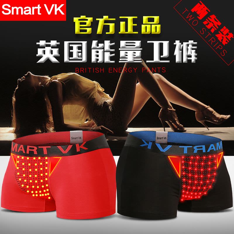 Smart VK【2条装】 英国卫裤加强版第十代磁能量平角裤健康男士四角裤 黑色+红色 XL图片