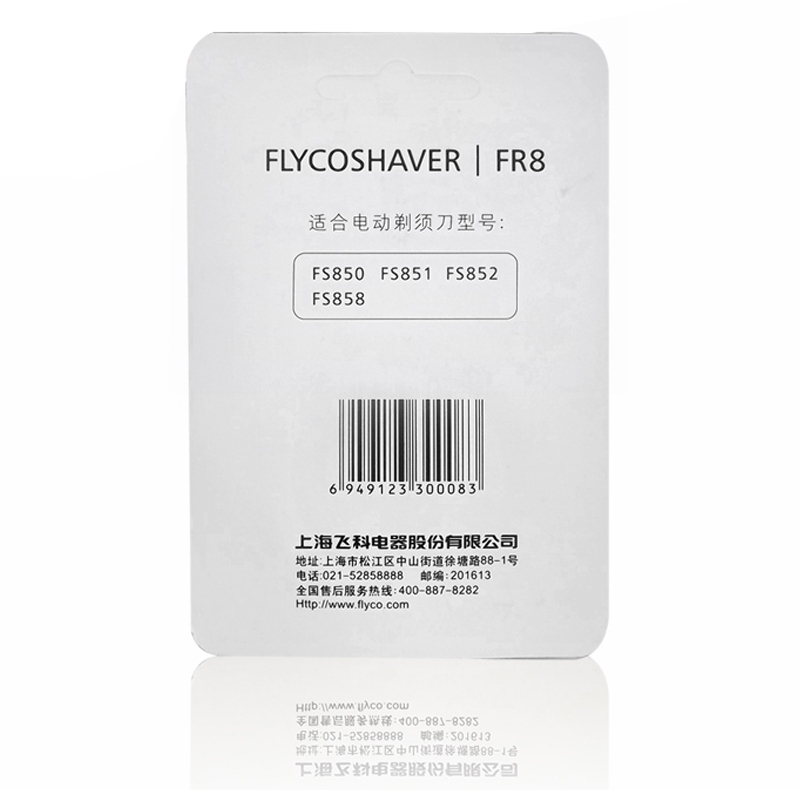 飞科剃须刀配件刀头刀网FR8 FS850 FS851 FS852 FS858