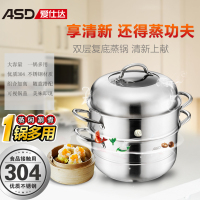 爱仕达蒸锅304不锈钢2层蒸笼加厚复底30cm电磁炉通用JX1530K