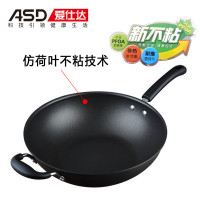 正品爱仕达 爱仕达铸铁锈不了健康铁锅炒锅 CF32A1J