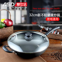 正品爱仕达 爱仕达铸铁锈不了健康铁锅炒锅 CF32A1J