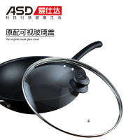 正品爱仕达 爱仕达铸铁锈不了健康铁锅炒锅 CF32A1J