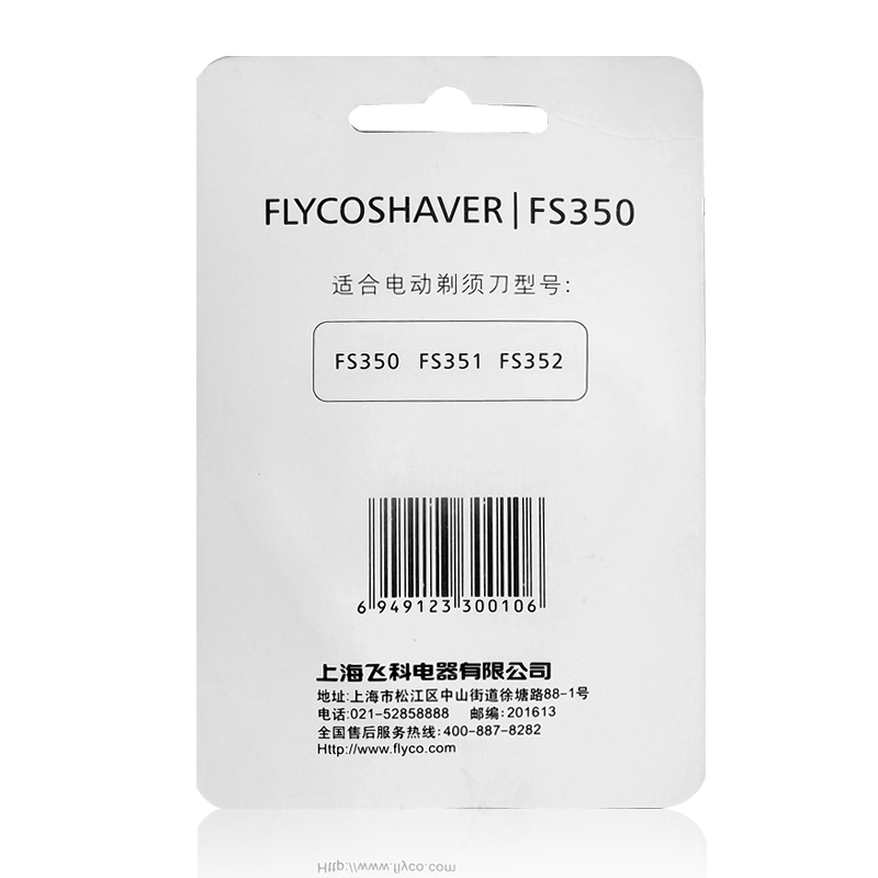 正品飞科电动剃须刀FS350/FS351/FS352配件原装刀头刀片刀网