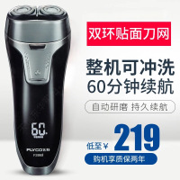 飞科剃须刀FS869充电式旋转式全身水智能男士电动刮胡刀