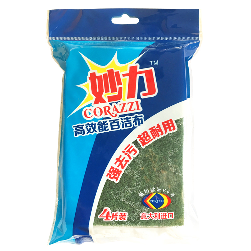 [4片装]意大利进口 妙力高效能百洁布 洗碗布抹布厨房洗碗海绵 超强去污