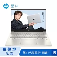 惠普(hp) 星系列星14-dv0012TX 14.0英寸十一代轻薄本笔记本电脑(i5-1135G7 16G 1T固态硬盘 MX450 金色)高清屏