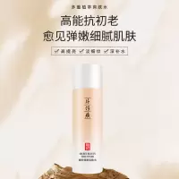 秘时臻颜柔肤水舒缓保湿紧致塑颜保湿抗皱片仔癀爽肤水清爽护肤女