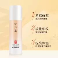 秘时臻颜精华液紧致抗皱保湿舒缓面部精华细腻淡纹国货老品牌