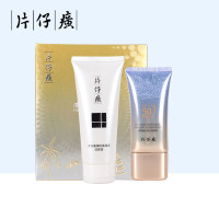 片仔癀假日无忧防晒隔离霜SPF50紫外线护肤套装清爽不油腻防晒乳