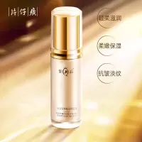 皇后宣娇赋采轻乳液保湿抗皱舒缓肌肤淡化皱纹国货品牌官方正品