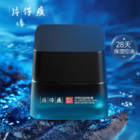 男士净爽控油润肤霜修护保湿清爽控油护肤品正品清洁保湿改善面霜