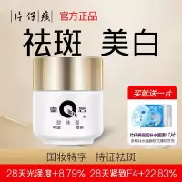片仔癀珍珠膏祛斑霜淡斑淡化补水提亮润肤保湿美白面霜护肤品