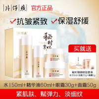 临期片仔癀秘时紧致礼盒抗皱淡纹水乳精华塑颜霜套装补水保湿正品