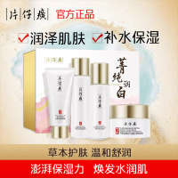 临期片仔癀护肤品轻肌套装官方正品美白祛斑保湿水乳礼盒
