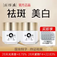 片仔癀珍珠膏美白淡斑保湿润肤淡化暗沉补水亮白国货护肤面霜