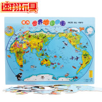 速翔玩具磁力中国地图世界地图 立体纸模 幼儿童早教启蒙拼图拼版玩具