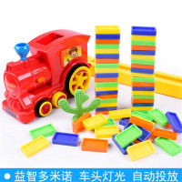 多米诺骨牌儿童益智电动火车电动轨道自动发牌宝宝玩具 红色款 速翔玩具