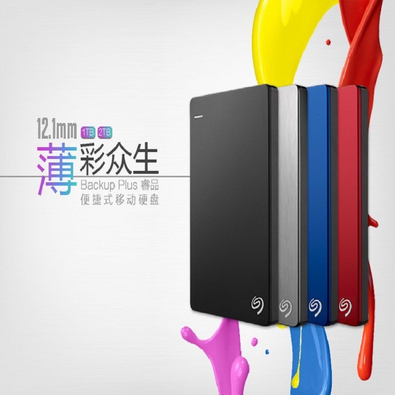Seagate希捷 backup plus睿品3 移动硬盘2t USB3.0 2T 拉丝银 STDR2000301