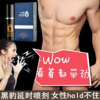 【情人节】黑豹二代 男用喷剂 不含延时液不麻木助勃润滑春 药催 情非外用持久防早泄增大增粗西药成分情趣性用品非壮阳