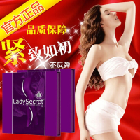 LadySecret花蕊护理凝胶产品3代 泰国圣荷缩阴产品私处紧致滋润 阴道收缩养阴护阴私密护理 女性私处护理精华