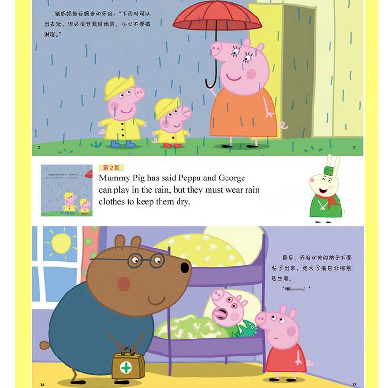 小猪佩奇第二辑全套10册 0-6岁 小粉红猪 同名动画故事书英语启蒙绘本故事图片