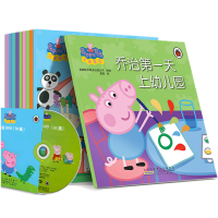 小猪佩奇第一籍全10册中英对照儿童绘本 随书附赠动画片正版DVD双语故事