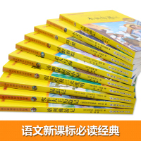 【全10册】世界经典名著昆虫记小王子绿野仙踪三四五六年级必读课外书注音版儿童读物3-12岁故事书