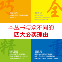 黄冈作文全8册小学生作文宝典作文好词好句好段作文100分无敌范本小学生作文快速入门与提高秘籍