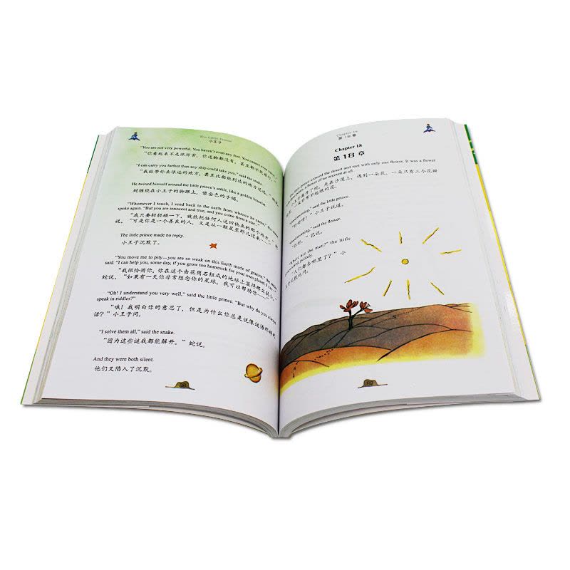 超大开本 小王子 中英双语对照经典彩绘版 附法语原版 世界名著小说 少儿青少年读物书儿童读物 童话书 法国圣埃克苏佩里图片