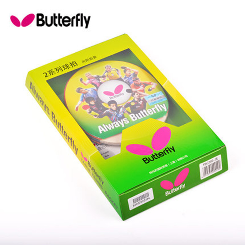 蝴蝶(Butterfly)乒乓球拍2星成品拍单拍二星纯木初学者球拍直拍横拍