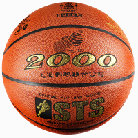 火车头篮球STS2000 7号球 室内 室外 通用