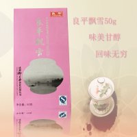 良平飘雪50g袋装