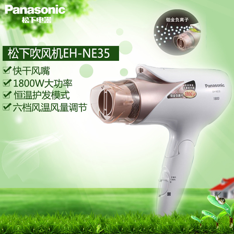 松下(Panasonic)电吹风 EH-NE35PN405负离子护发家用便携可折叠恒温吹风机