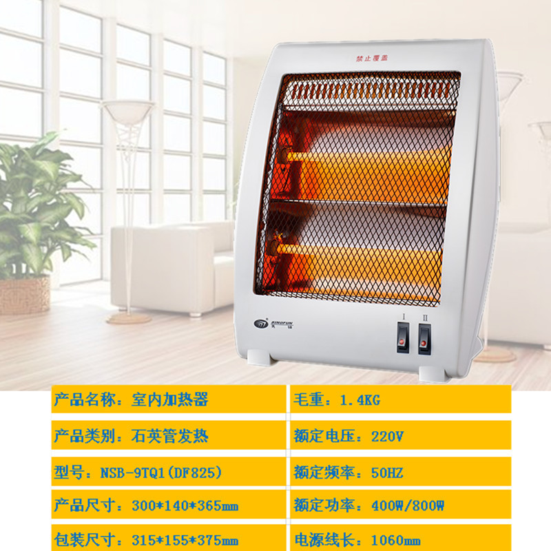 先锋（SINGFUN）反射型取暖器NSB-9TQ1(DF825)