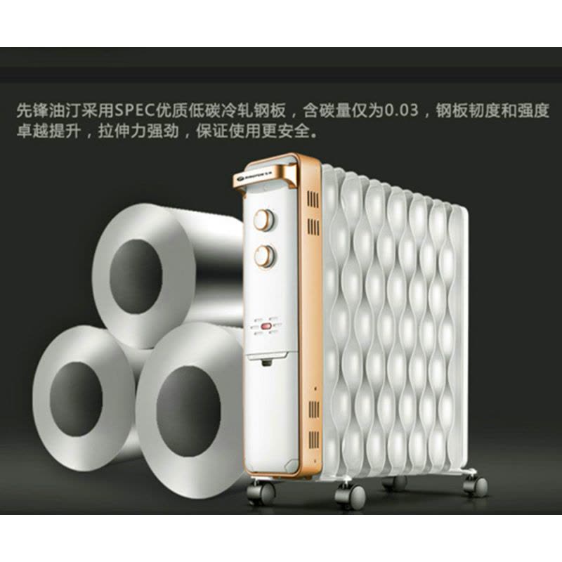 先锋(SINGFUN)取暖器 电热油汀CY55MM-15 (DS1555)14片热浪型电热油汀图片