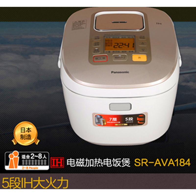 日本进口 Panasonic/松下 SR-AVA184 日本原装进口5段IH电饭煲5L