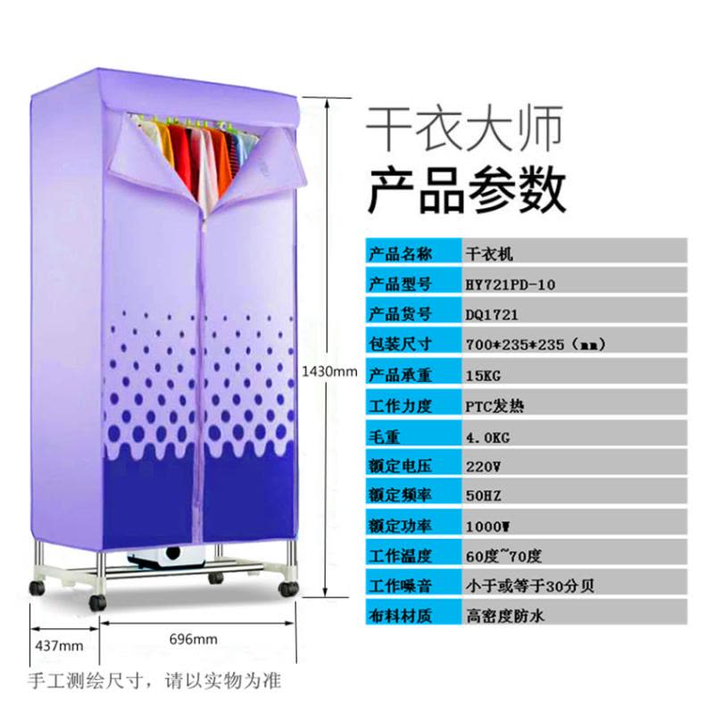 先锋(SINGFUN)干衣机HY721PD-10(DQ1721)图片