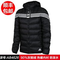阿迪达斯羽绒衣夹克男2015冬季运动休闲保暖连帽羽绒服外套AB4629-FC