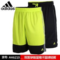 阿迪达斯男裤2015夏篮球双面穿运动透气短裤AH6220 AH6221 AH6219-FC