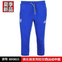 阿迪达斯男2015夏款足球运动休闲中裤七分裤890835 890882 890874-FC