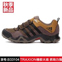 阿迪达斯男鞋2015秋户外运动越野鞋耐磨防滑登山鞋B33914 Q34270-FC