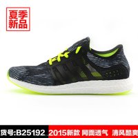 阿迪达斯男2015夏款清风boost运动鞋跑步鞋B25276 B25275 B25192-FC