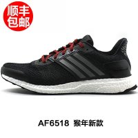 阿迪达斯男鞋2016春Ultra boost 孙悟空 运动跑步鞋AF6516 AF6518-FC