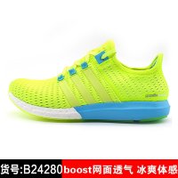 阿迪达斯男鞋2015清风鞋运动鞋boost透气休闲跑步鞋B24279 B24280-FC