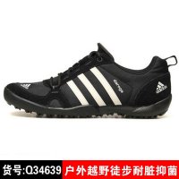 正品adidas阿迪达斯秋季新款男鞋户外越野跑鞋Q34639 Q34640-FC
