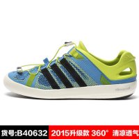 ADIDAS阿迪达斯男鞋2015户外休闲运动涉水鞋B24056 B40634 B23758-FC